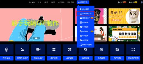 电商产品动态图制作 从GIF动图到电脑动画设计的完整指南